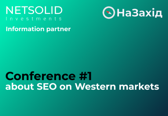 NetSolid Investments — інформаційний партнер SEO конференції НаЗахід22